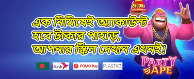 নতুন ব্যবহারকারী স্বাগত বোনাস promotion