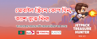 সেরা গেম, সেরা জয়
